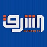 El Sharq Tv